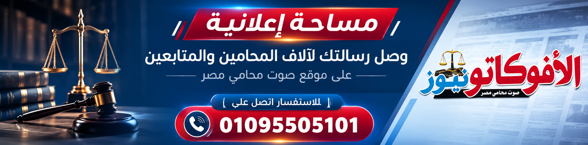 اضف اعلانك بانر