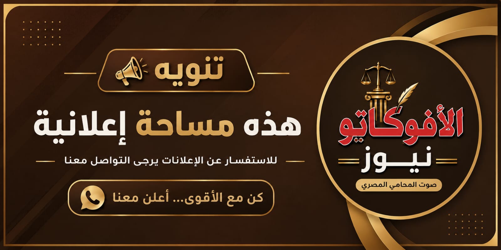 انشر اعلانك هنا