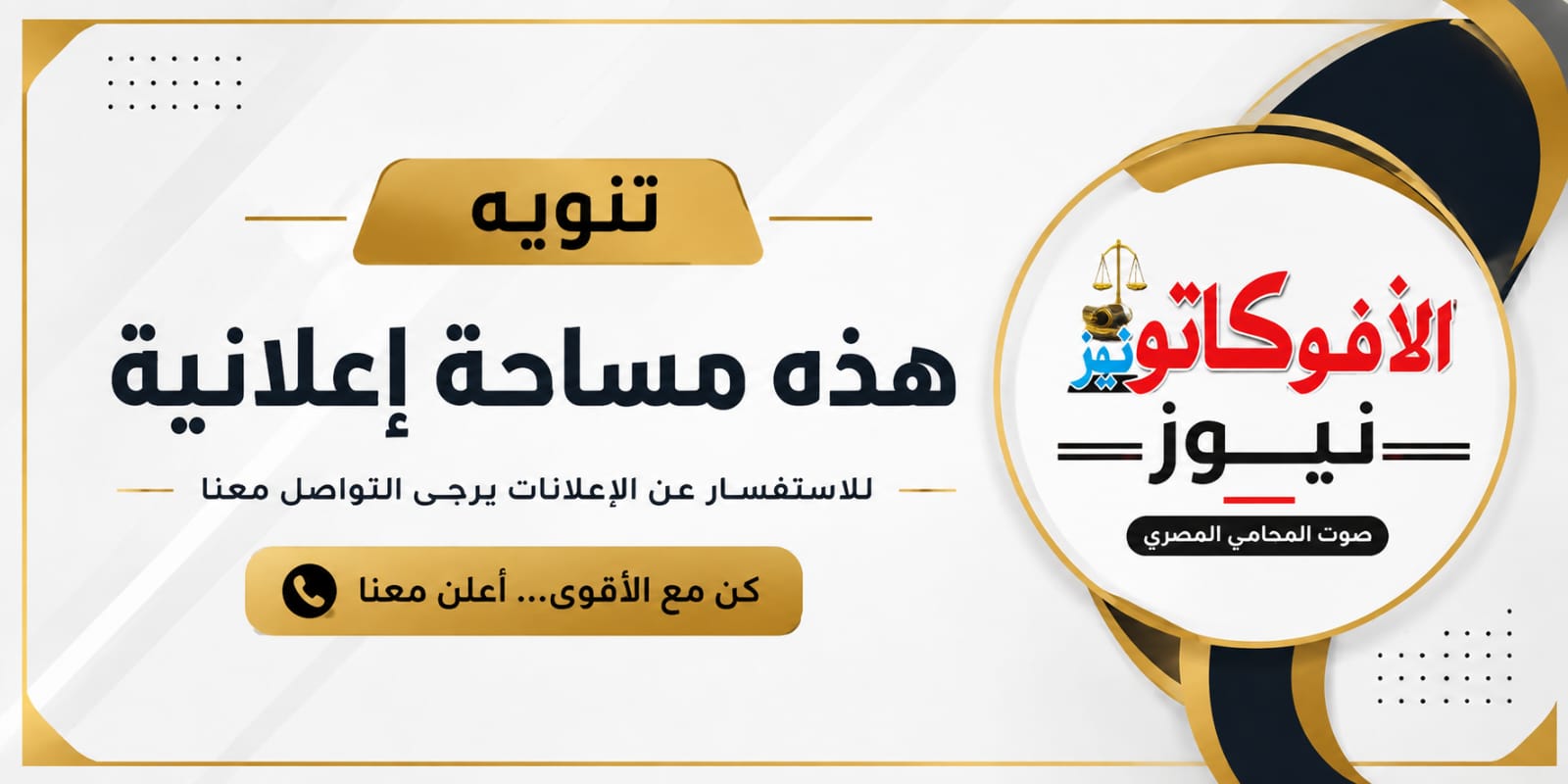 انشر اعلانك هنا